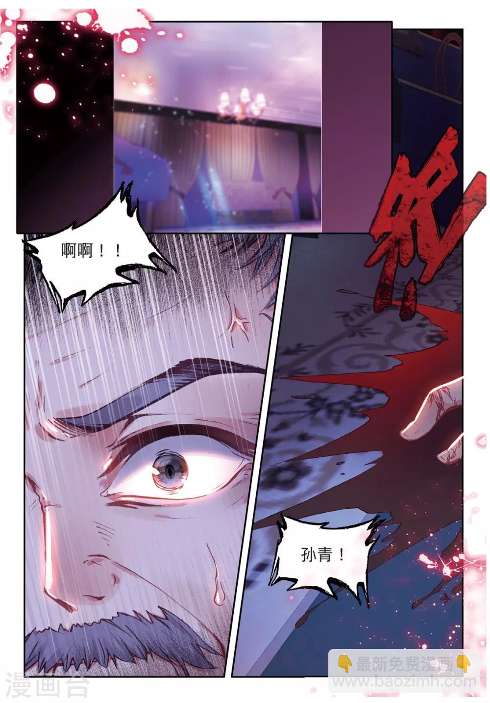 57 报仇（中）-第156话