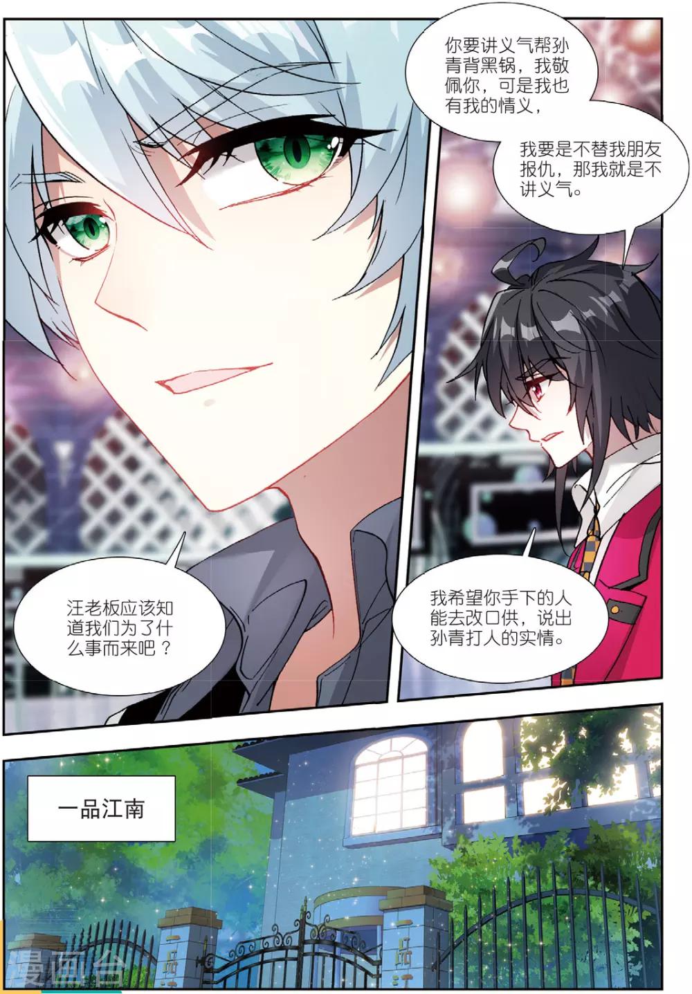 57 报仇（中）-第156话