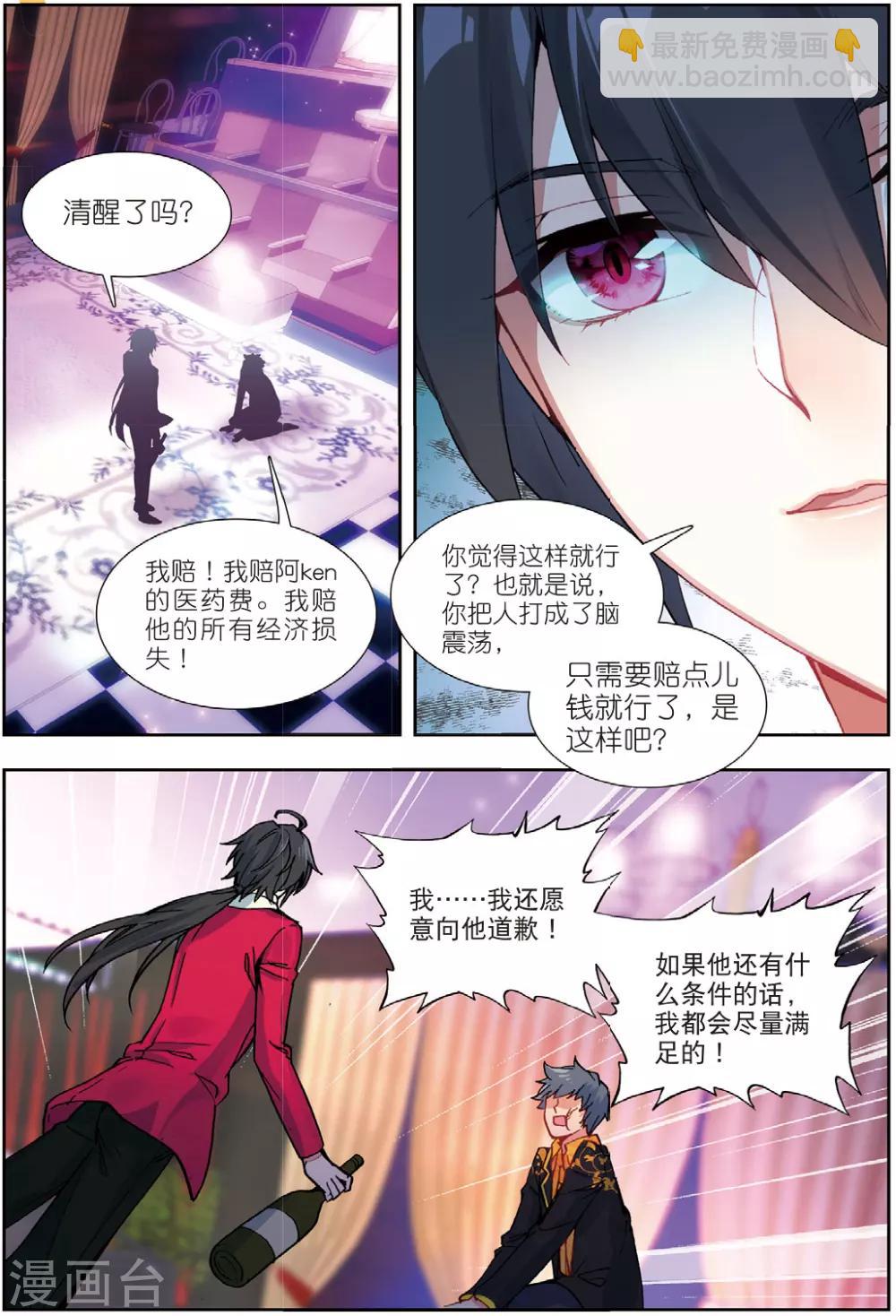 57 报仇（中）-第156话
