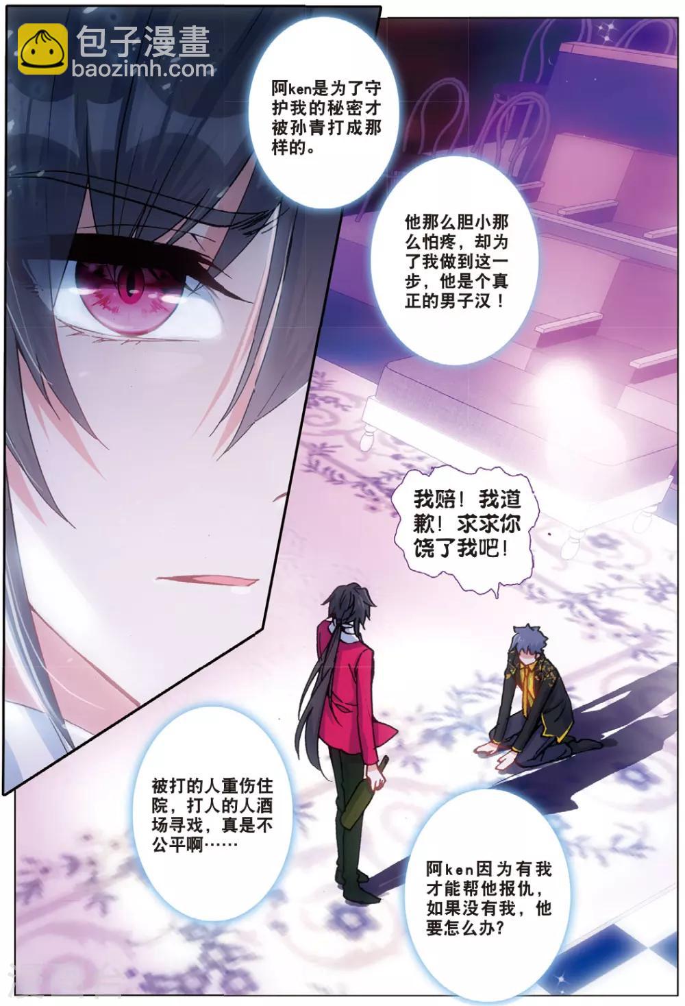 57 报仇（中）-第156话