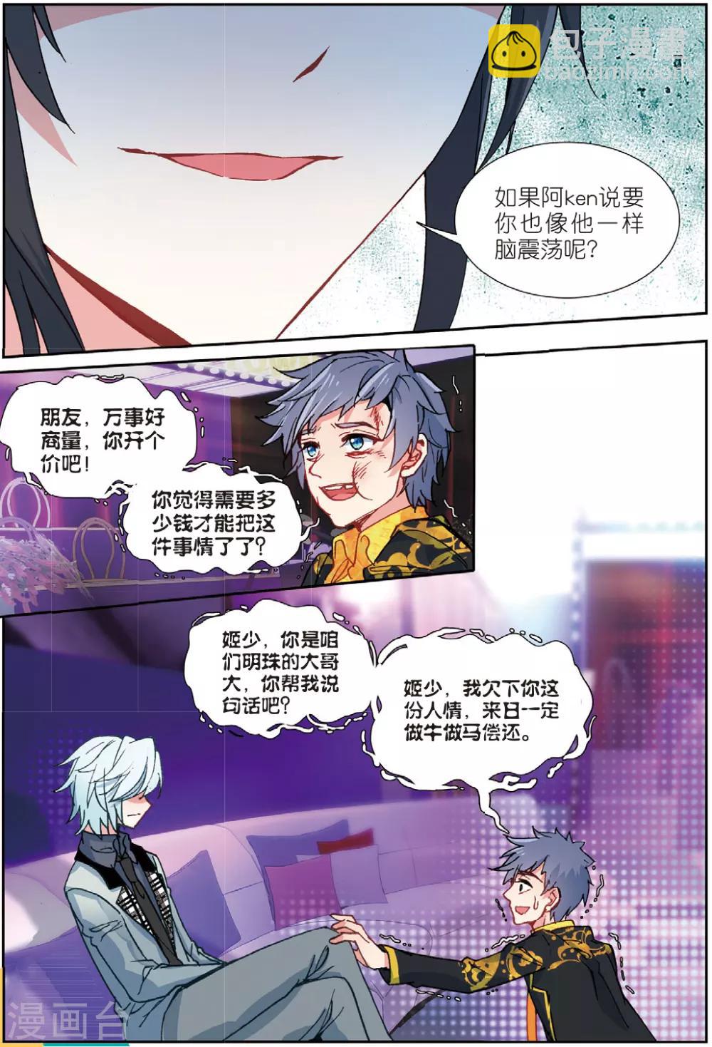 57 报仇（中）-第156话