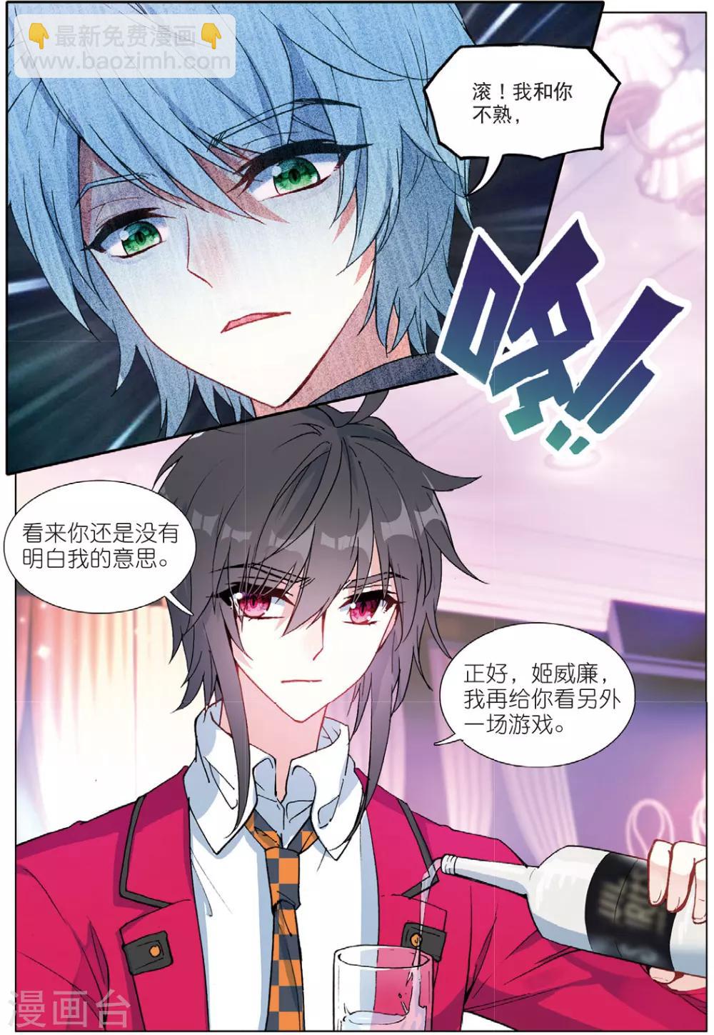 57 报仇（中）-第156话