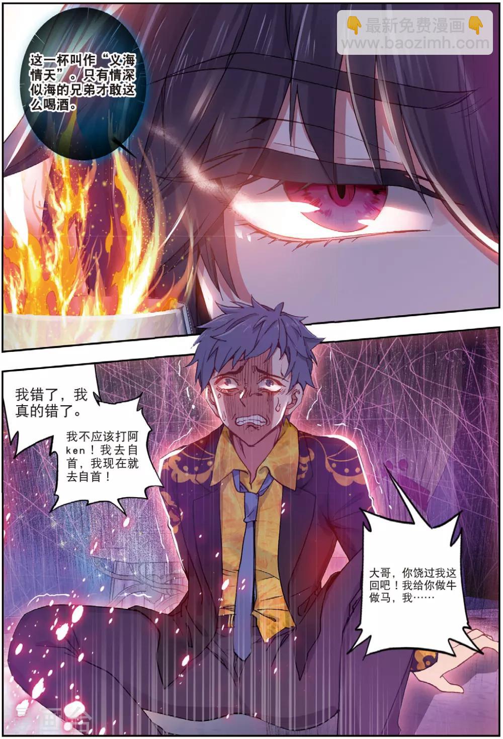 57 报仇（中）-第156话