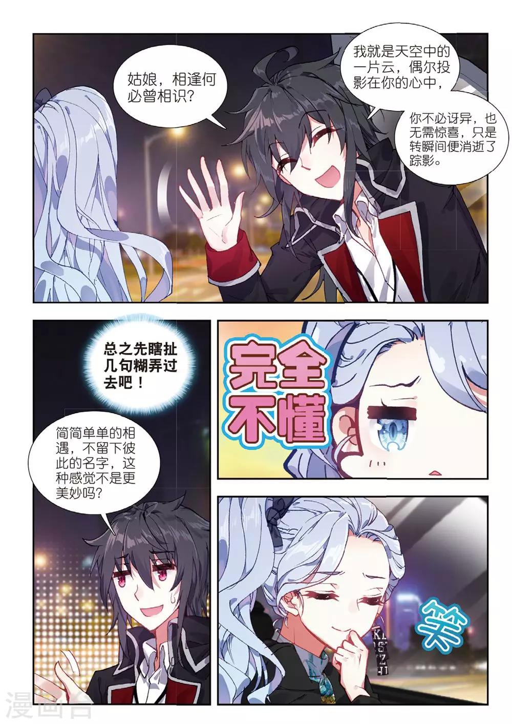 58 董菩提（中）-第158话