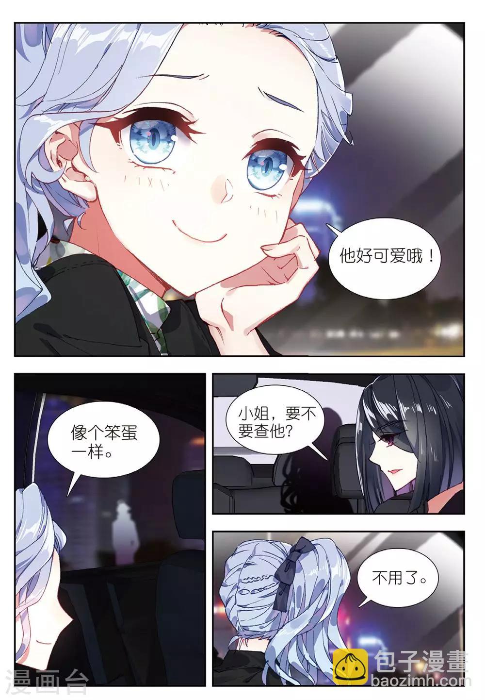 58 董菩提（中）-第158话