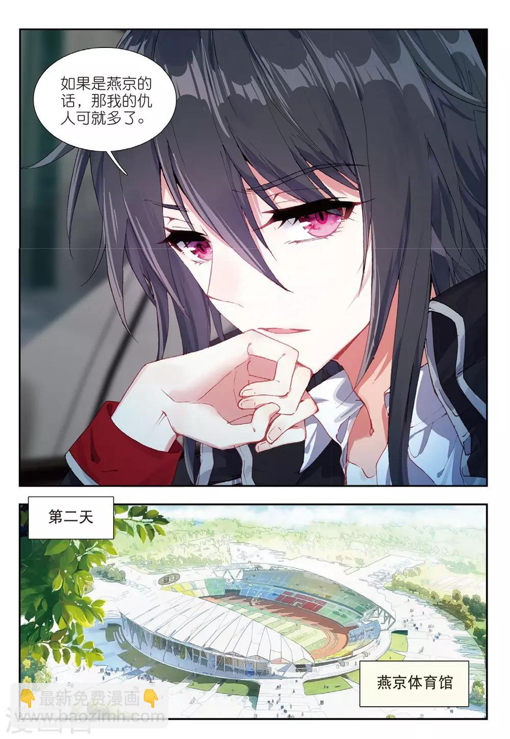 58 董菩提（中）-第158话