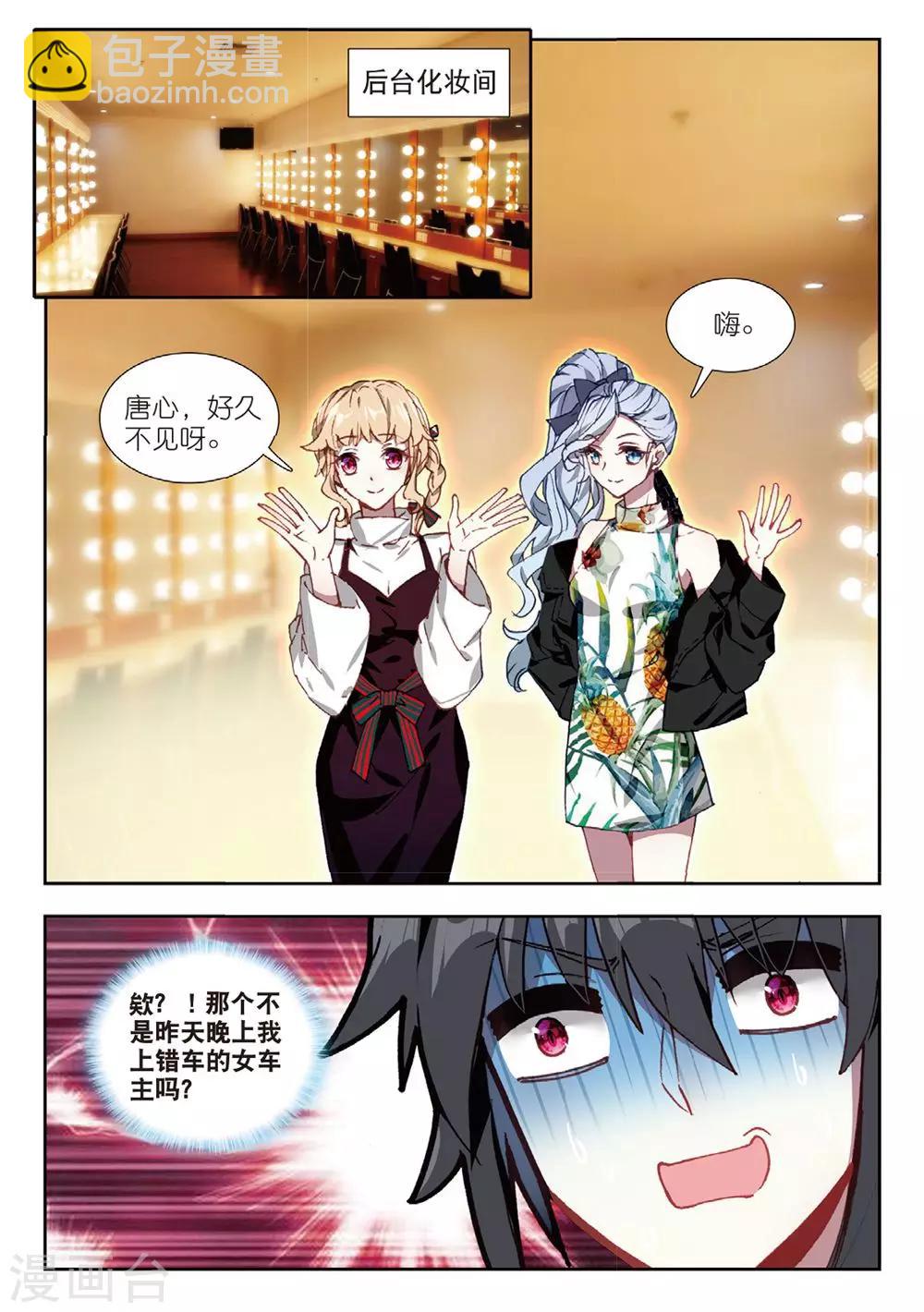58 董菩提（中）-第158话
