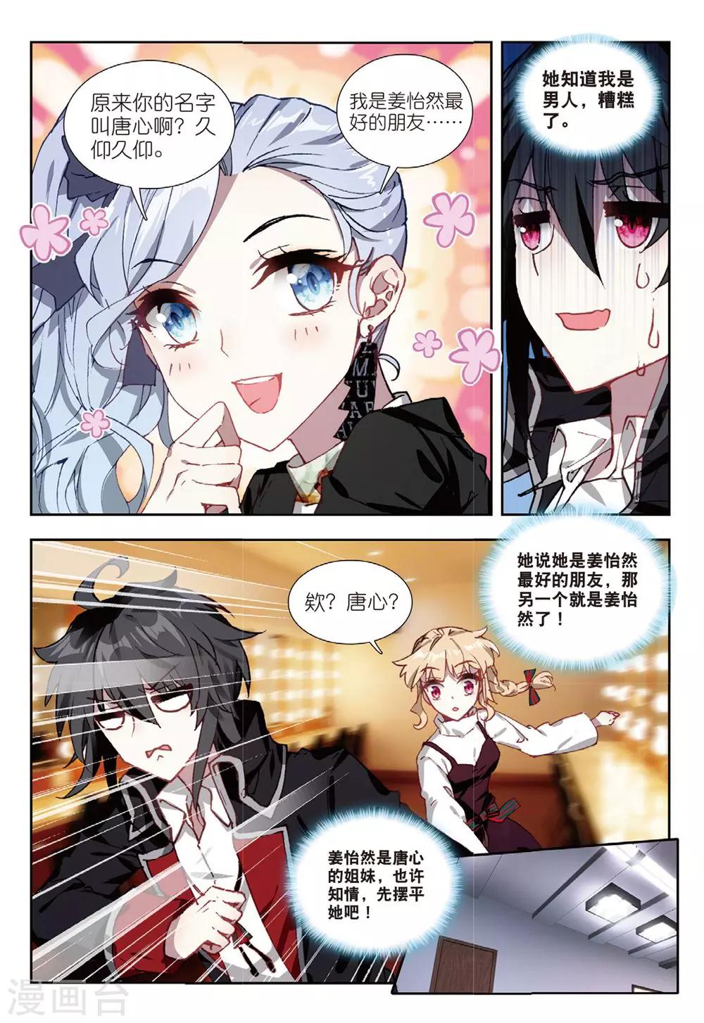 58 董菩提（中）-第158话