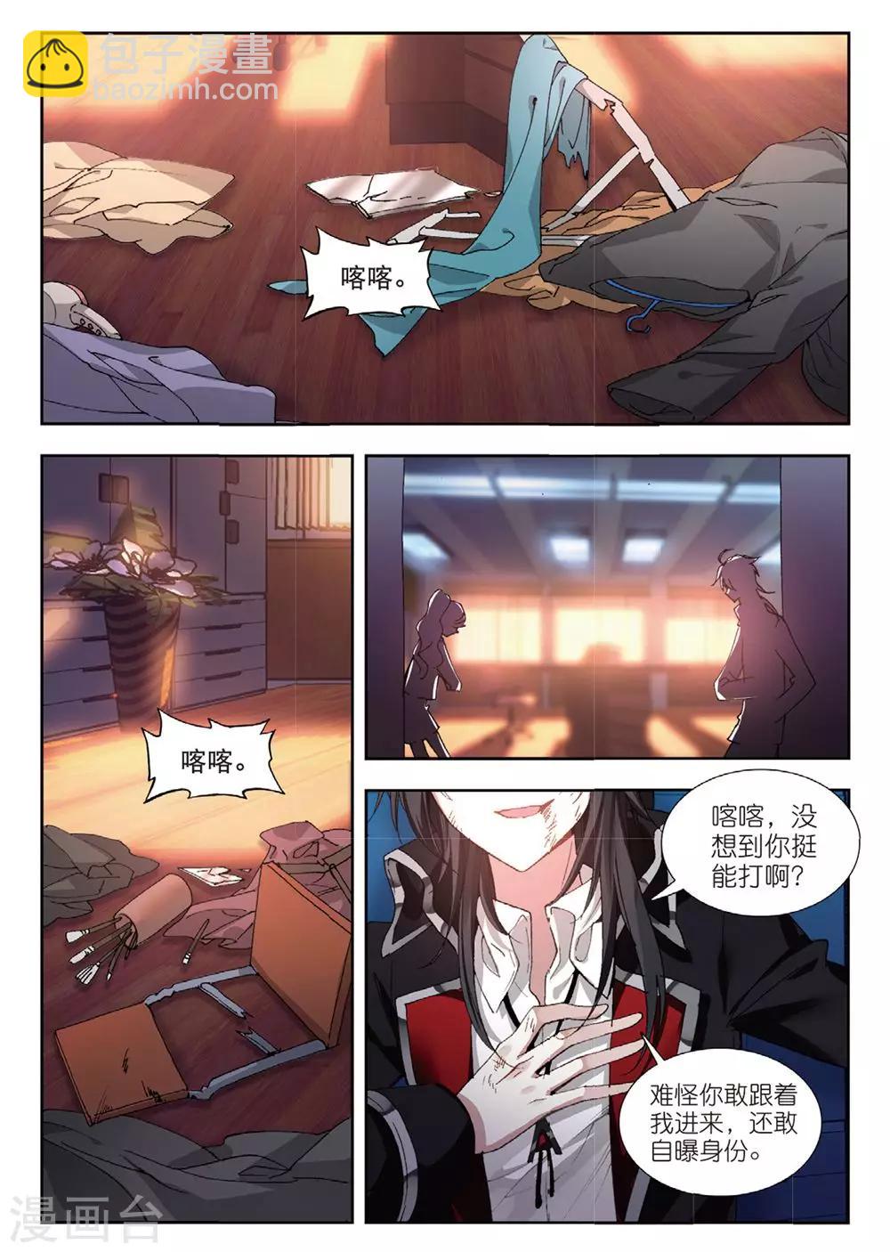 59 画虎少年（上）-第160话