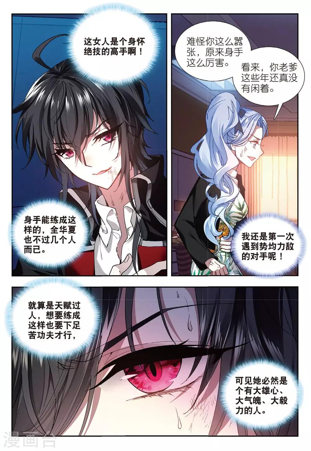 59 画虎少年（上）-第160话