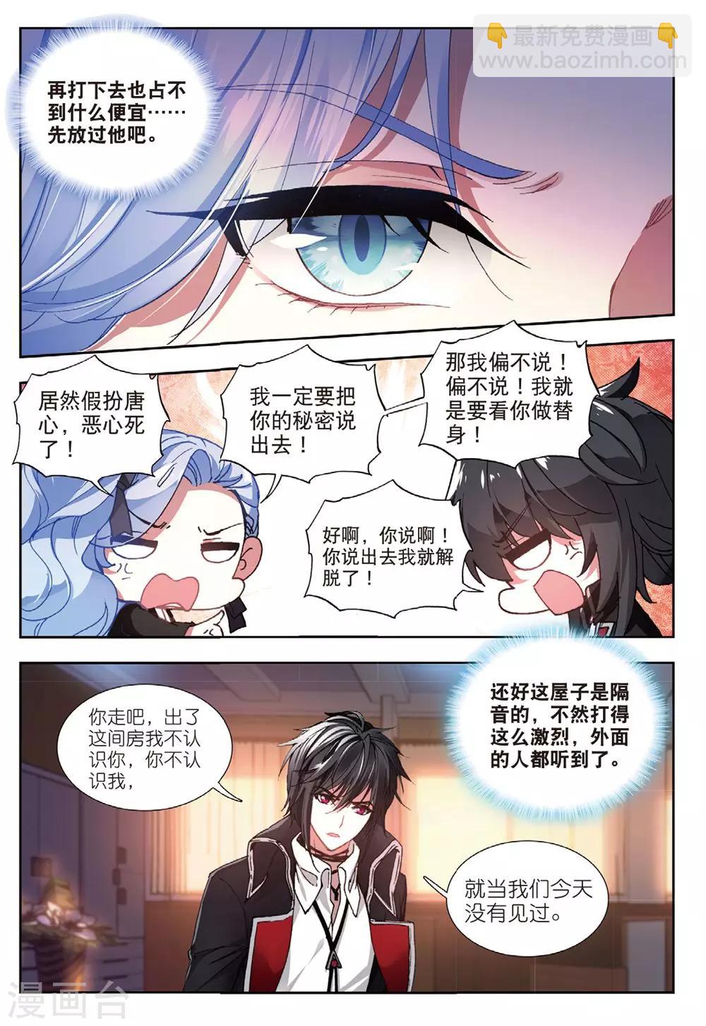 59 画虎少年（上）-第160话