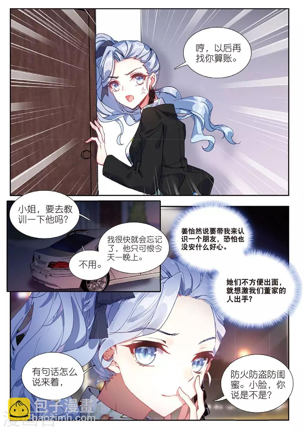 59 画虎少年（上）-第160话