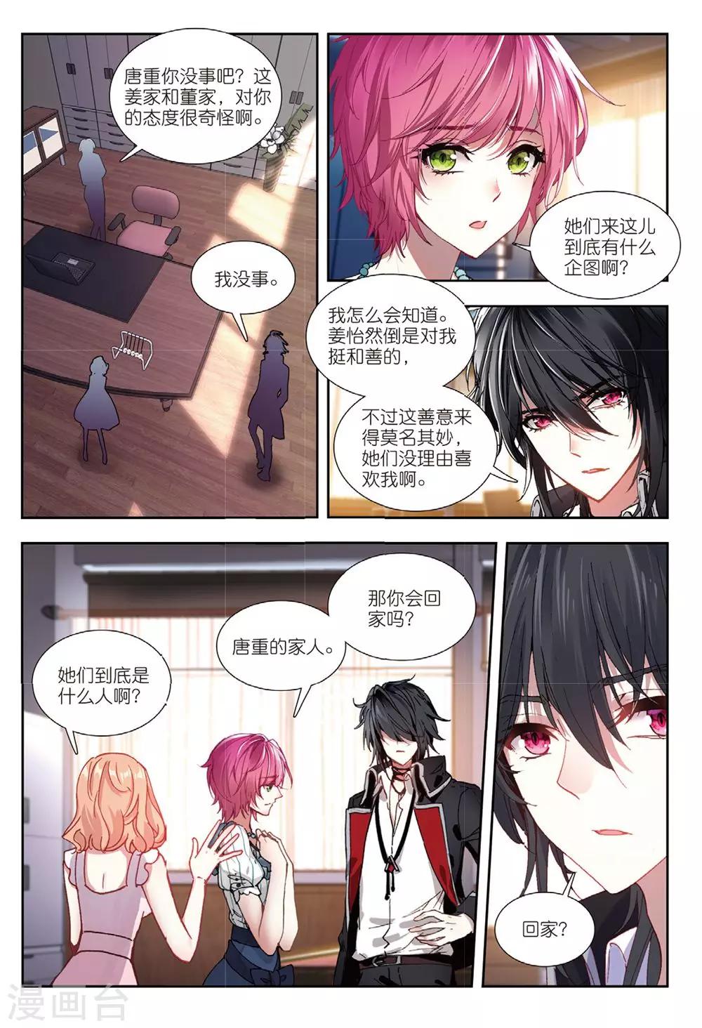 59 画虎少年（上）-第160话