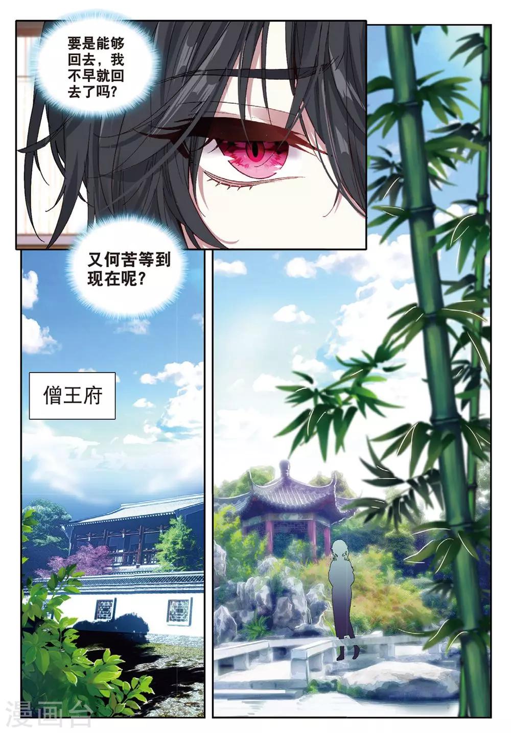 59 画虎少年（上）-第160话