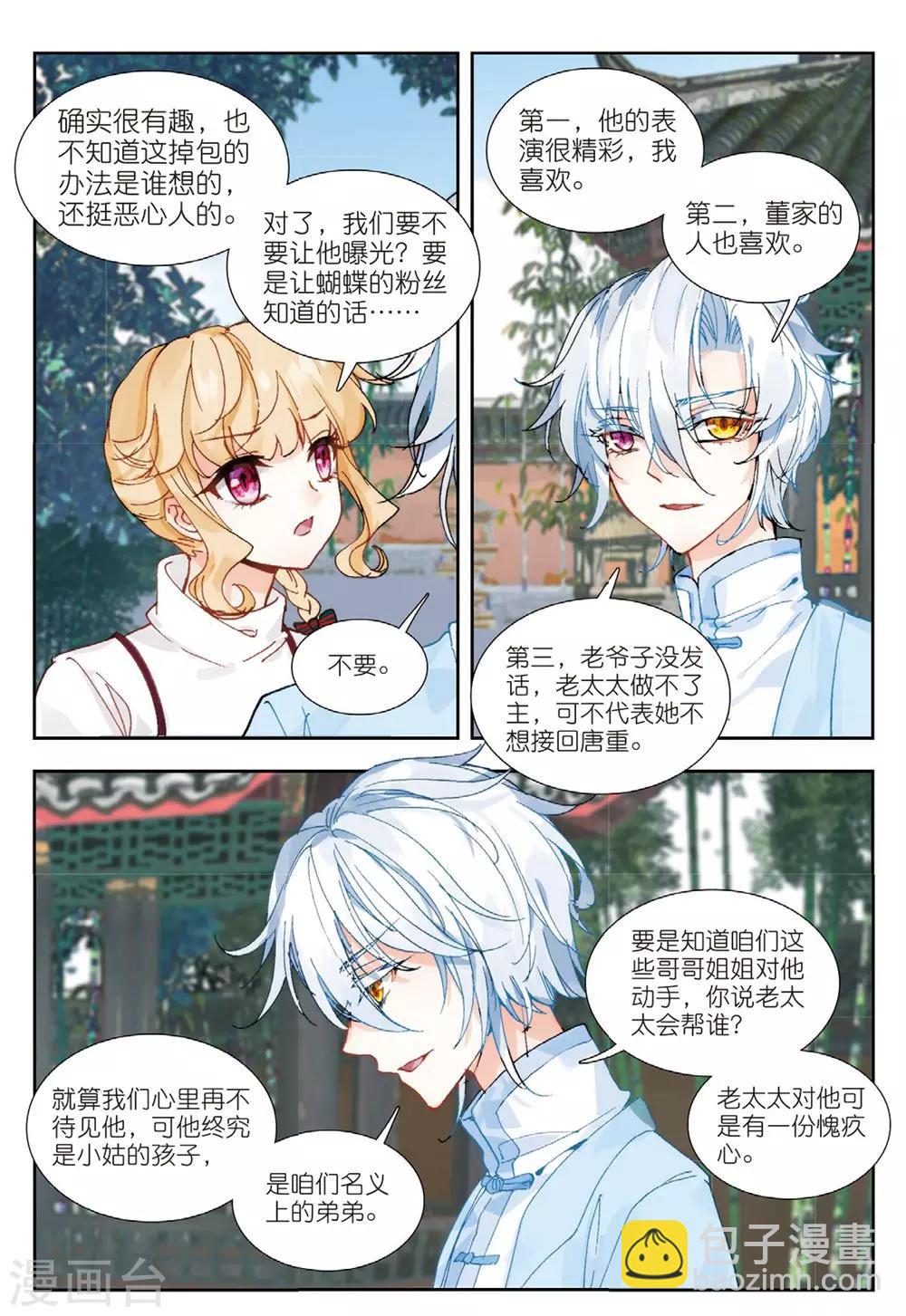 59 画虎少年（下）-第162话