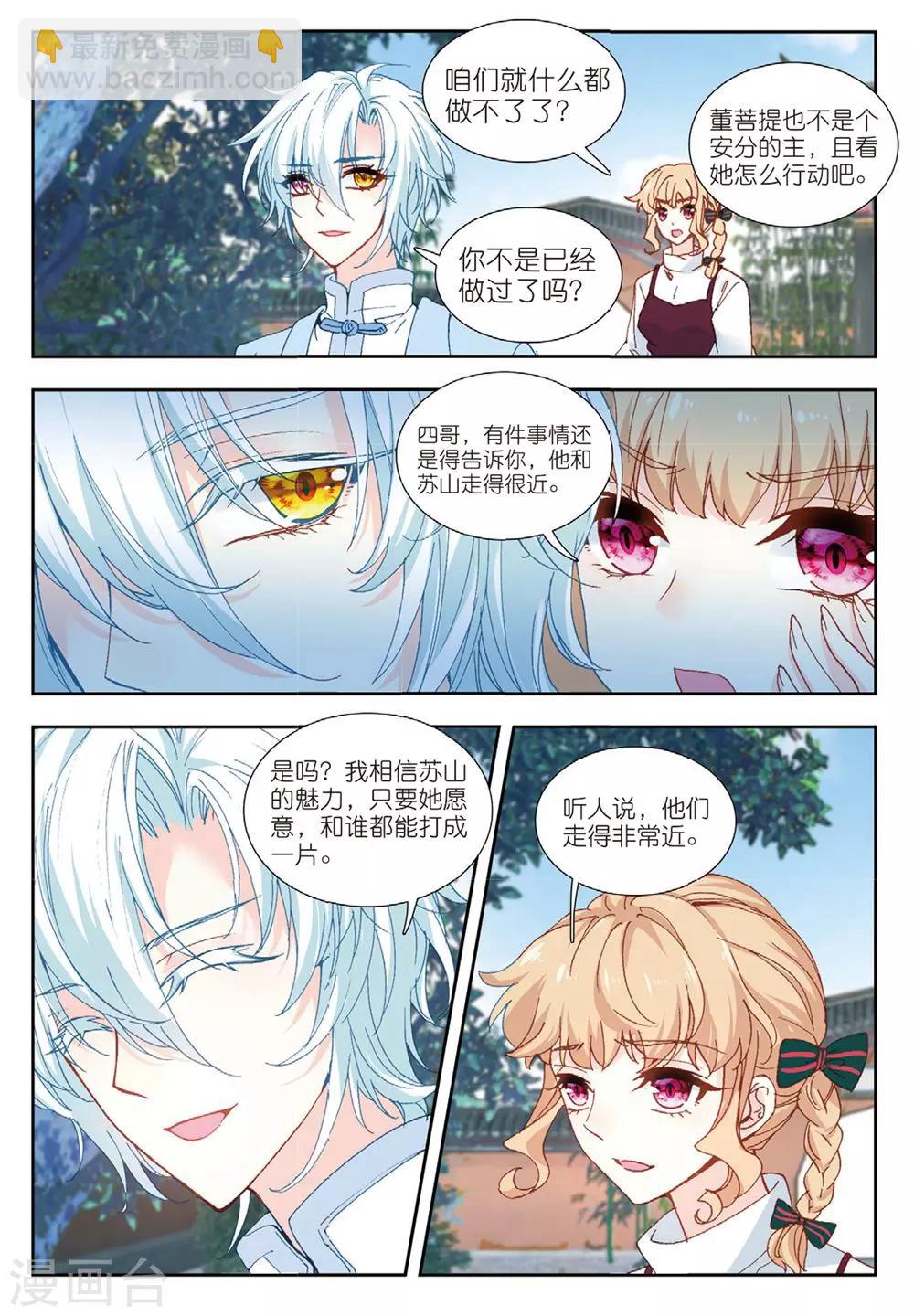 59 画虎少年（下）-第162话