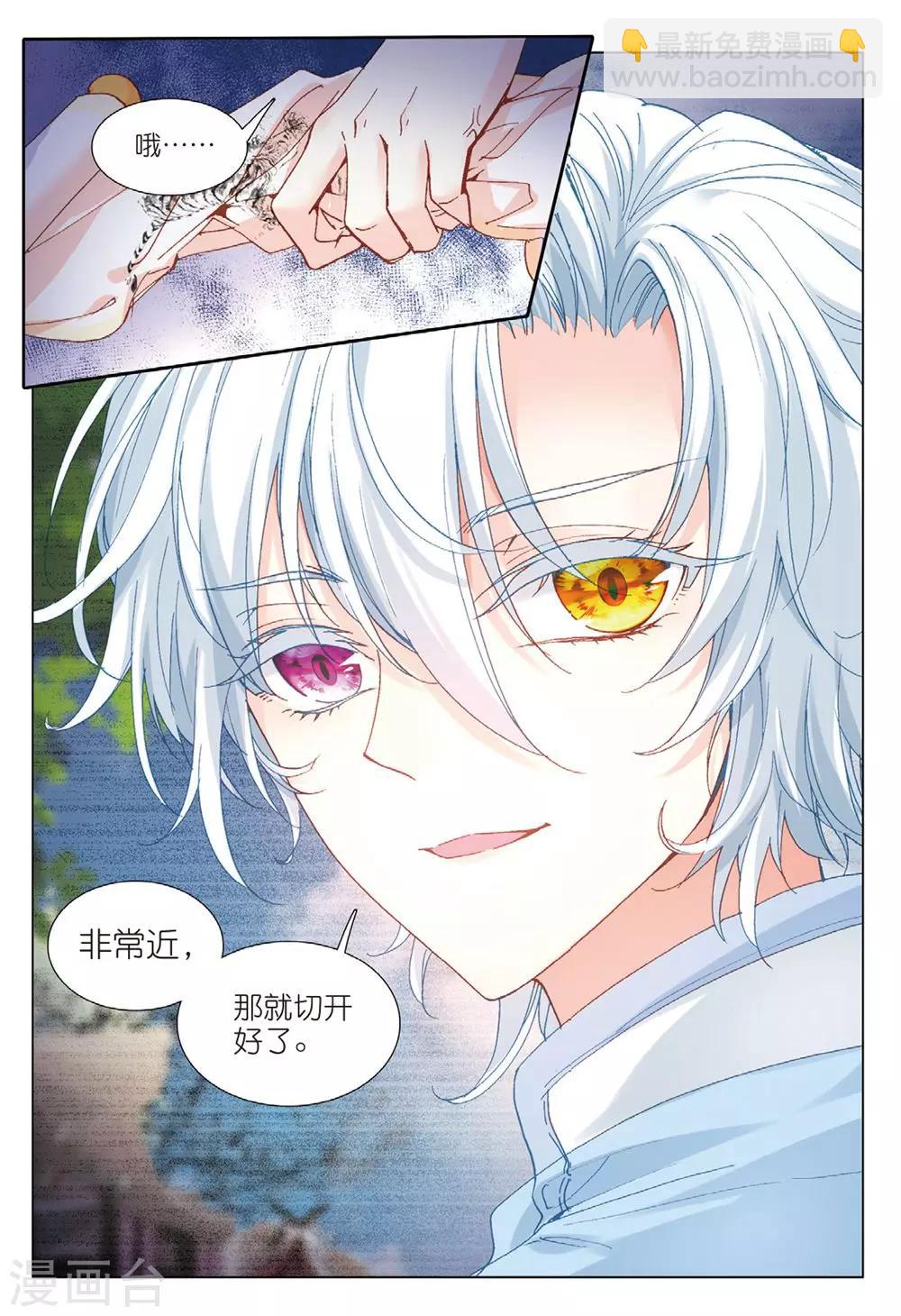 59 画虎少年（下）-第162话