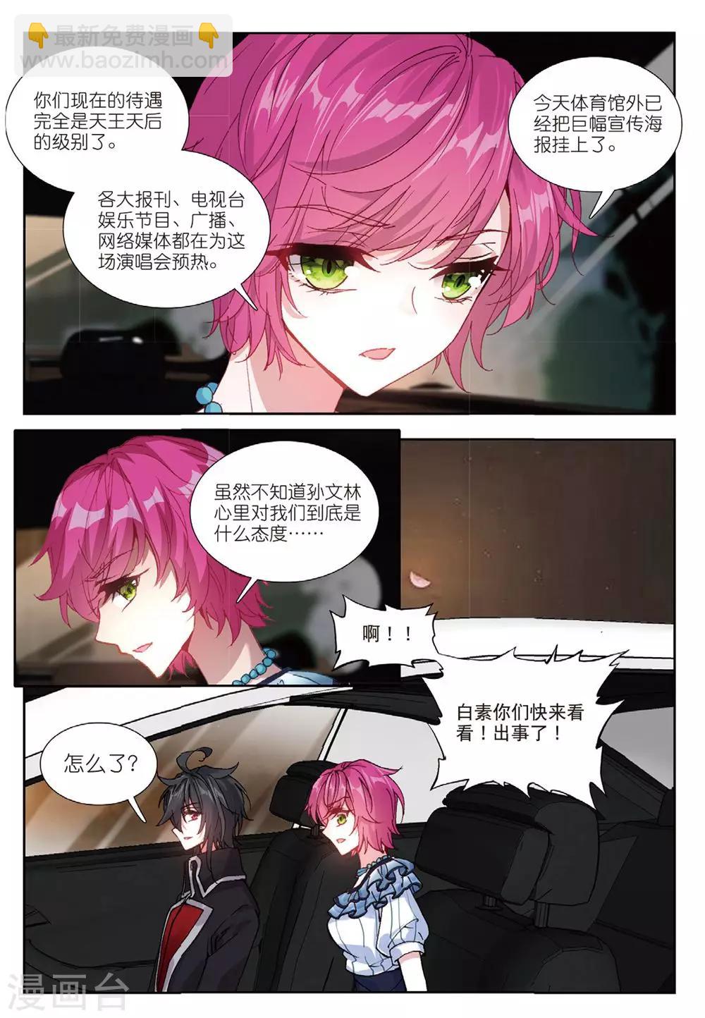 59 画虎少年（下）-第162话