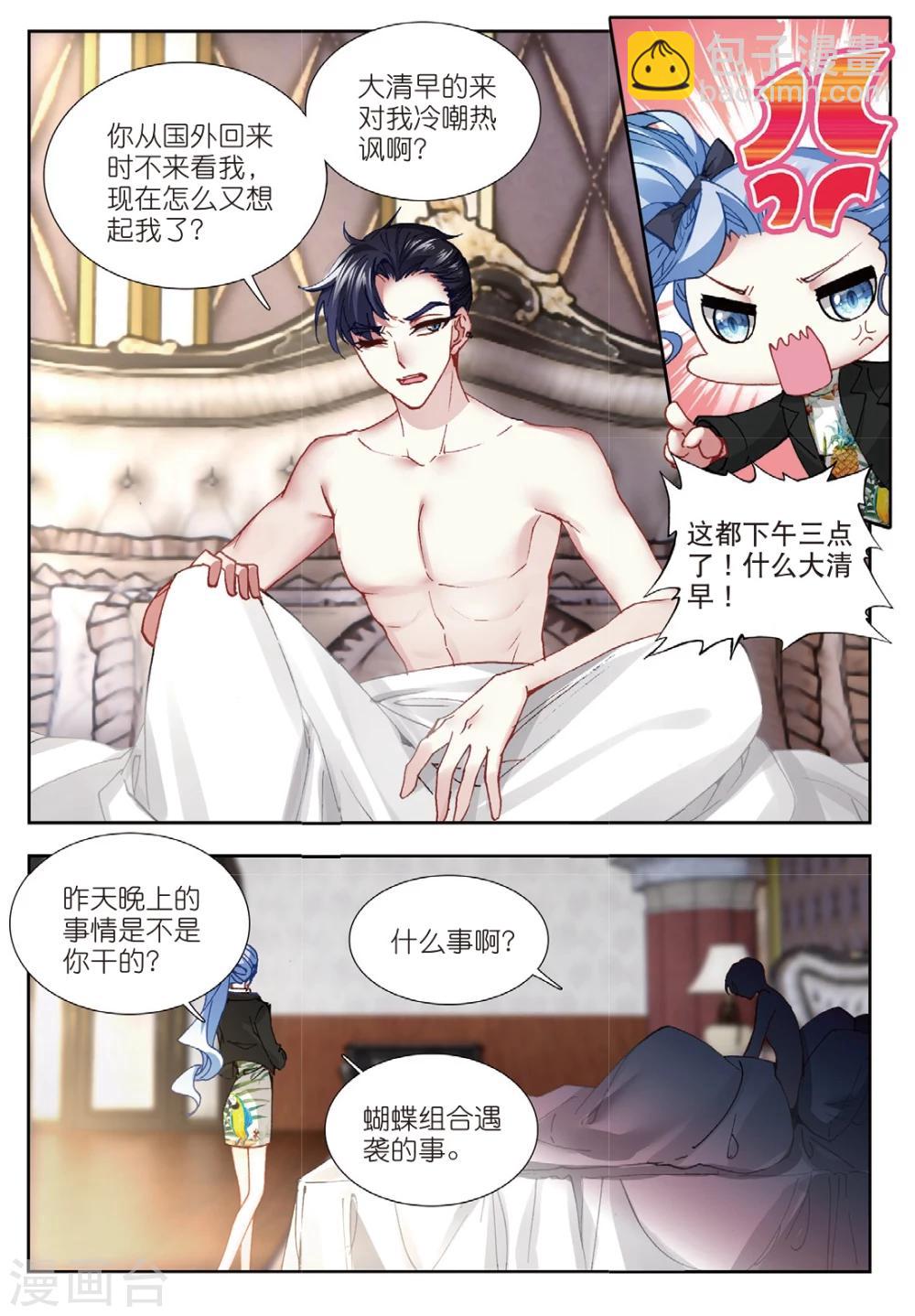 61 姜可人（上）-第166话