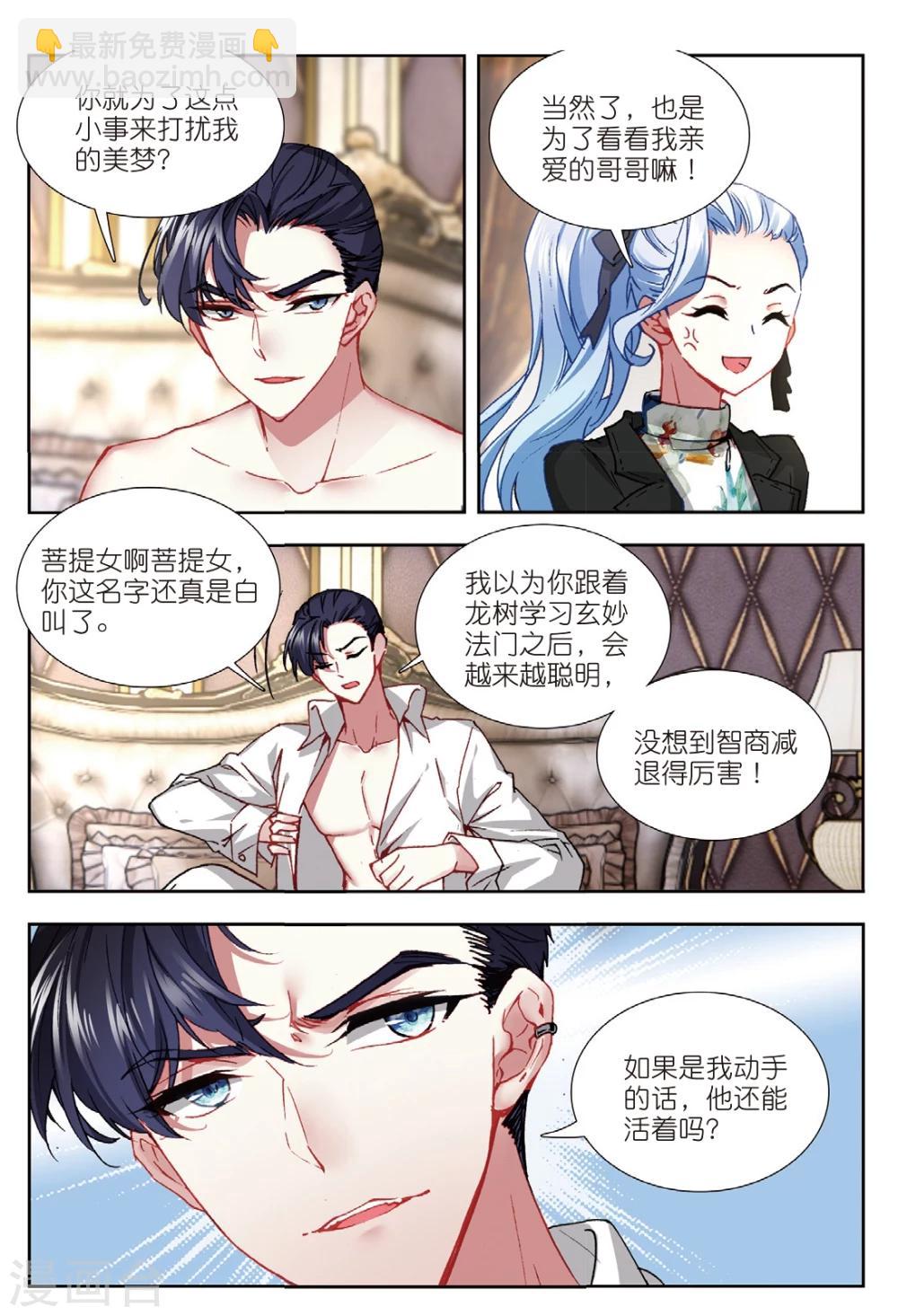 61 姜可人（上）-第166话