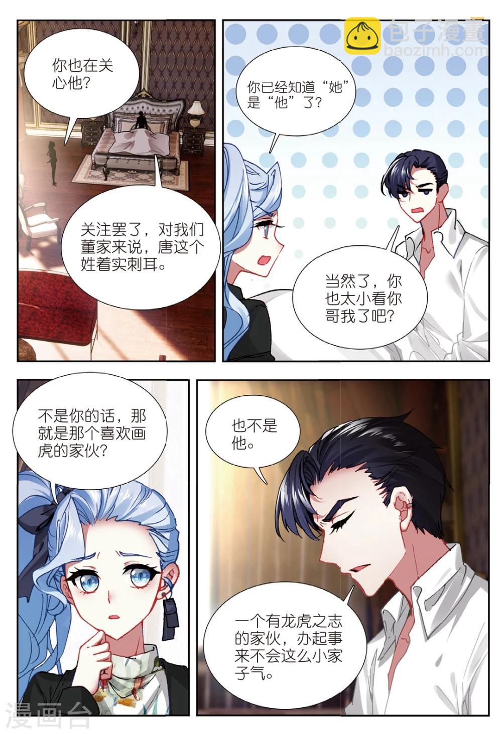 61 姜可人（上）-第166话
