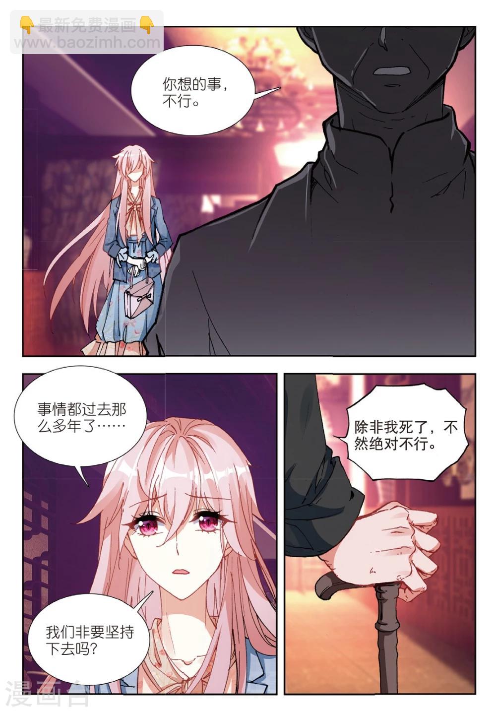 61 姜可人（下）-第168话