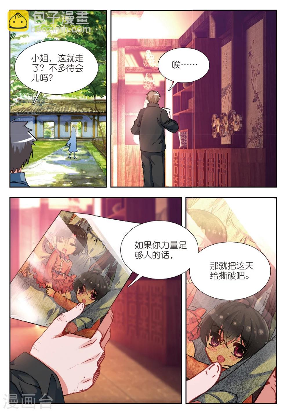 61 姜可人（下）-第168话