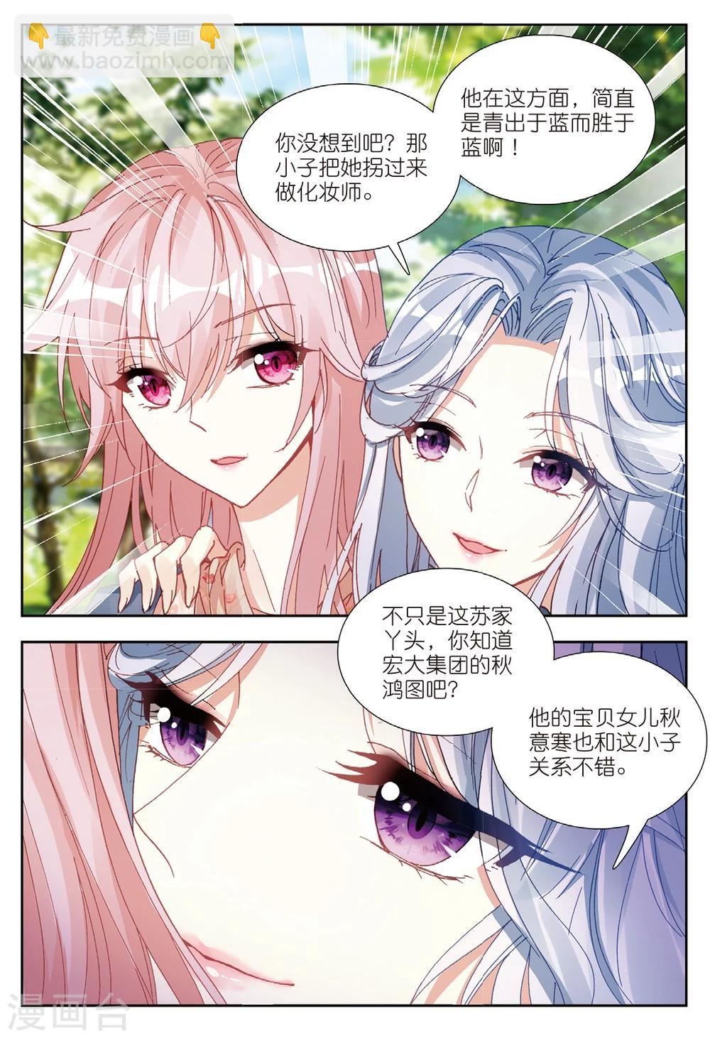 61 姜可人（下）-第168话