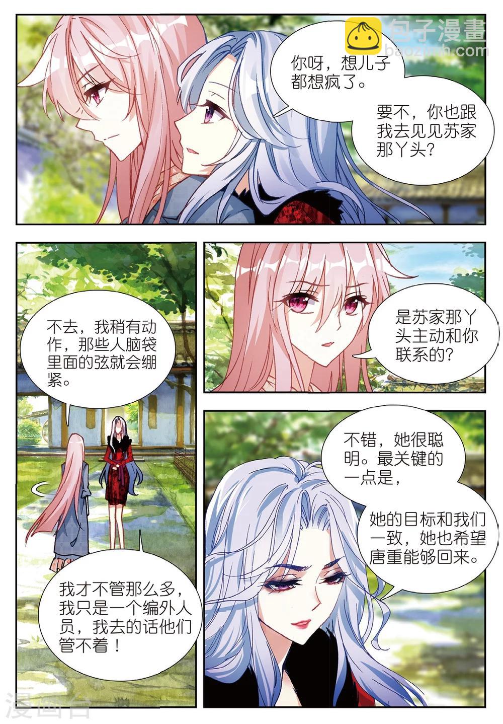 61 姜可人（下）-第168话