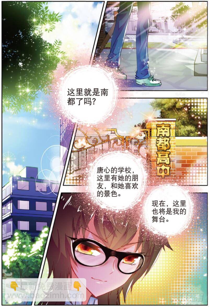 6 危机（下）-第18话