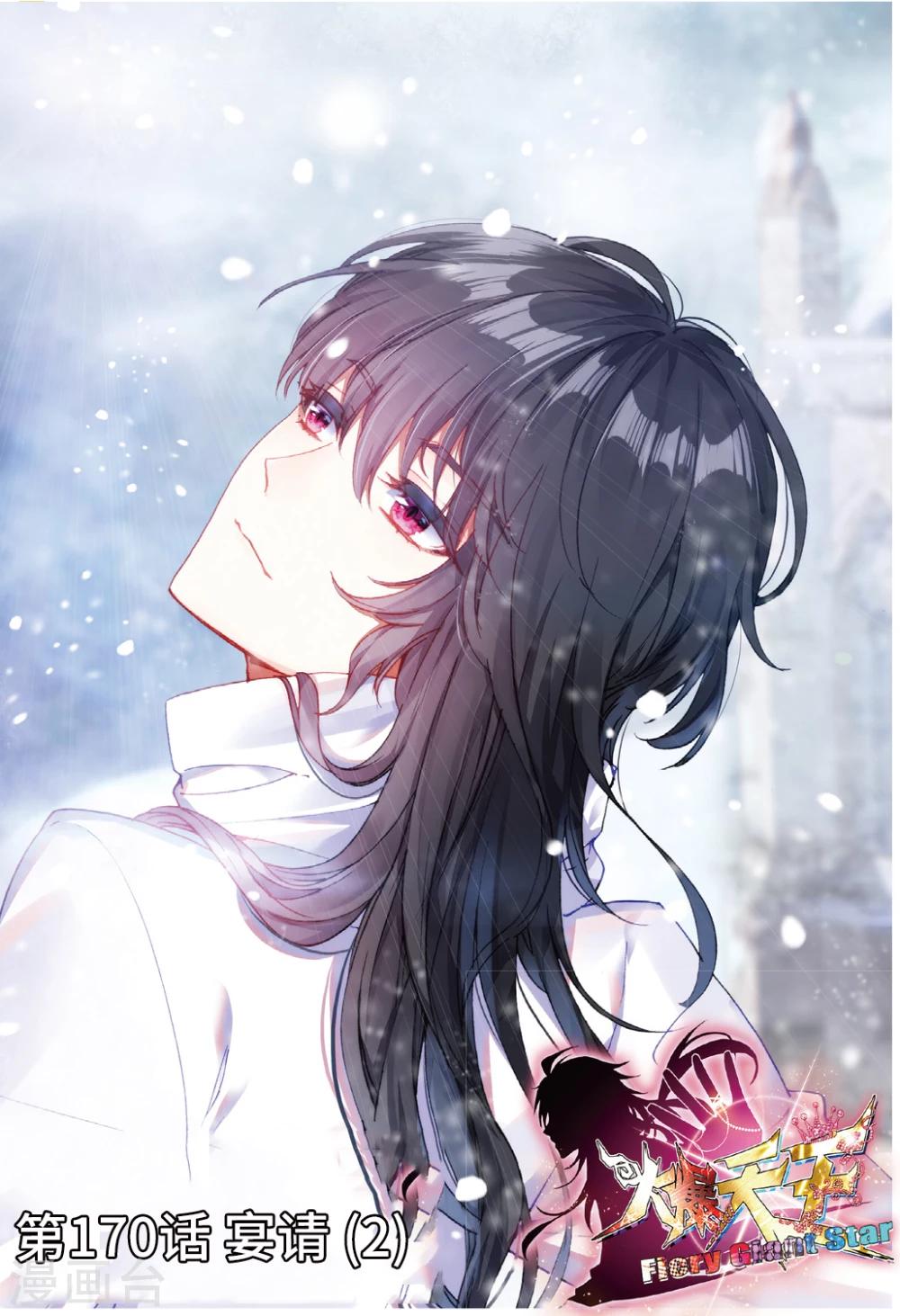 62 宴请（中）-第170话
