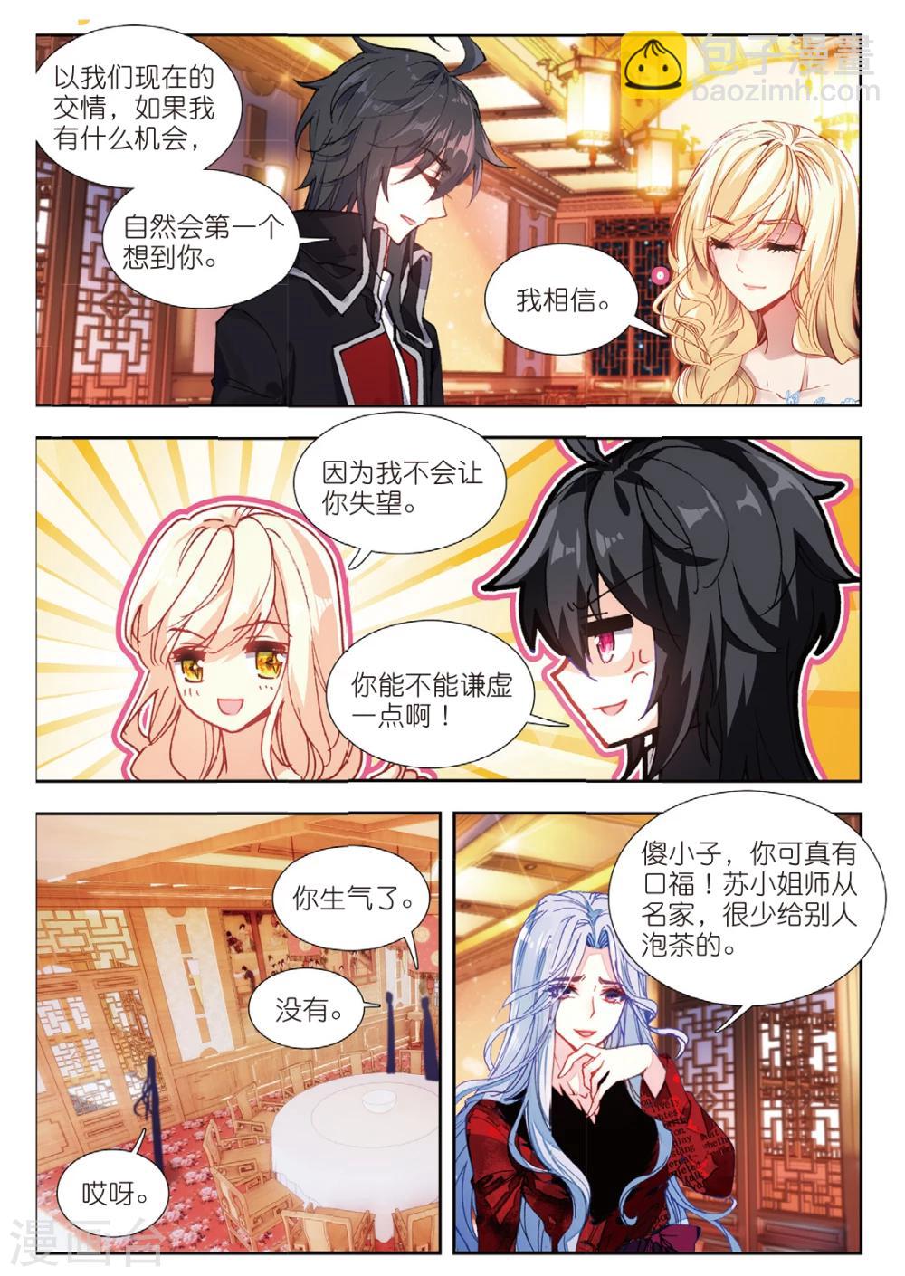 62 宴请（中）-第170话