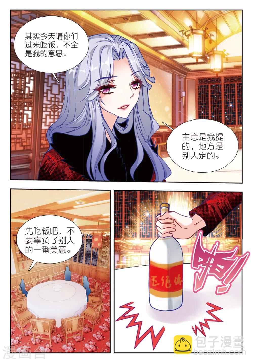 62 宴请（中）-第170话