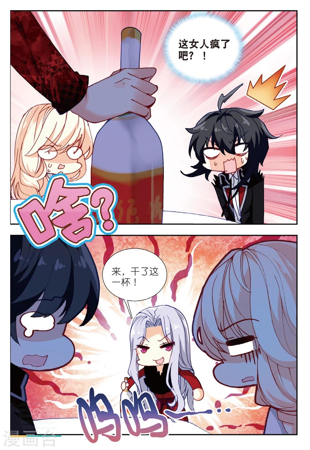 62 宴请（中）-第170话