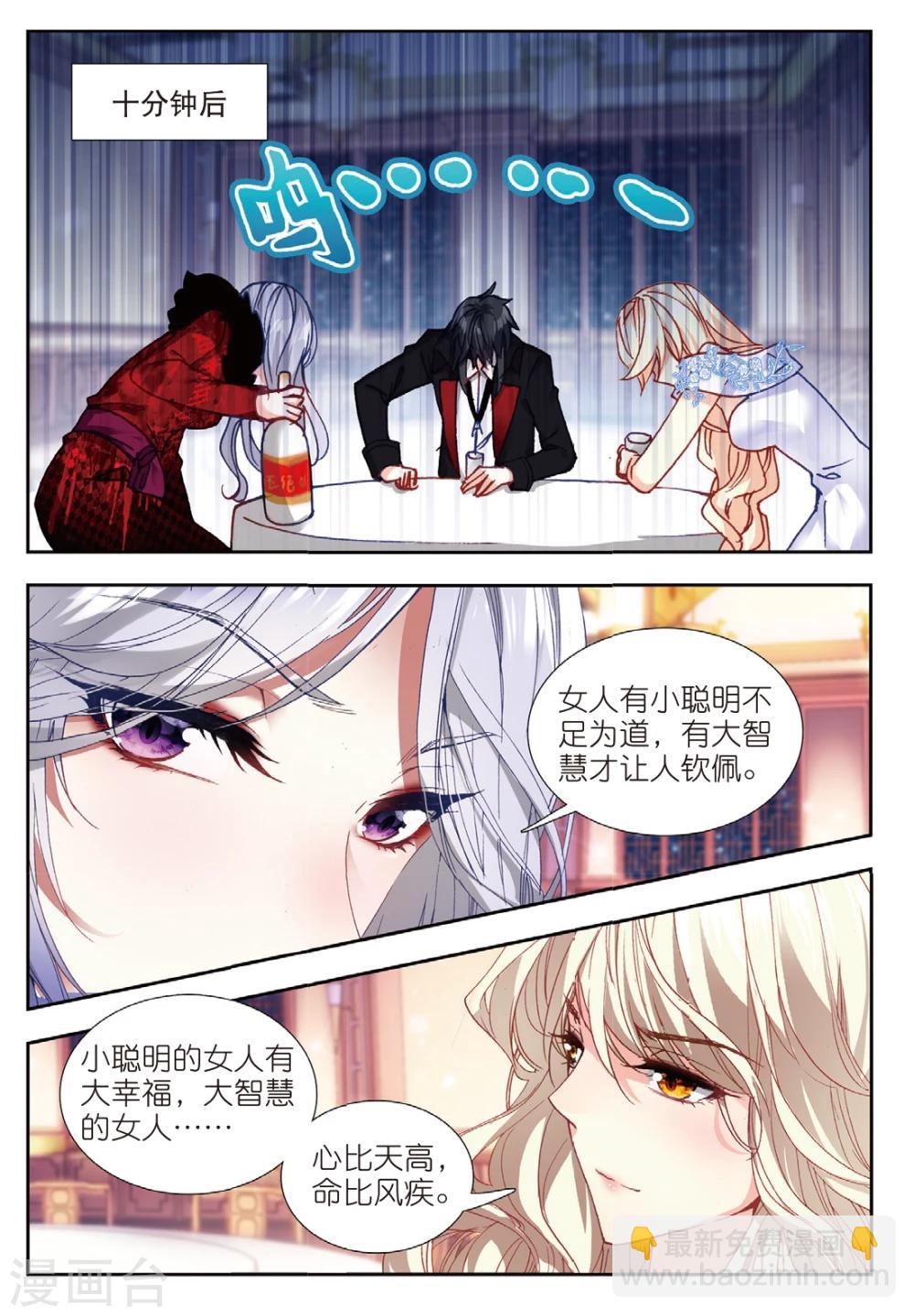 62 宴请（中）-第170话