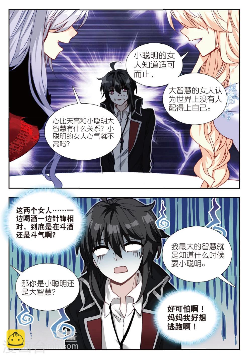 62 宴请（中）-第170话