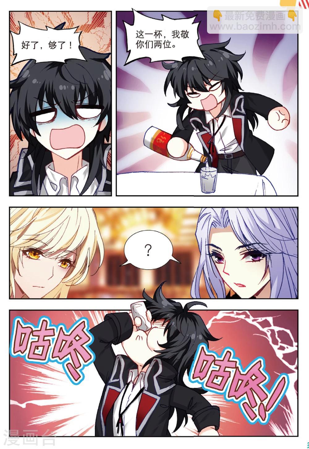 62 宴请（中）-第170话