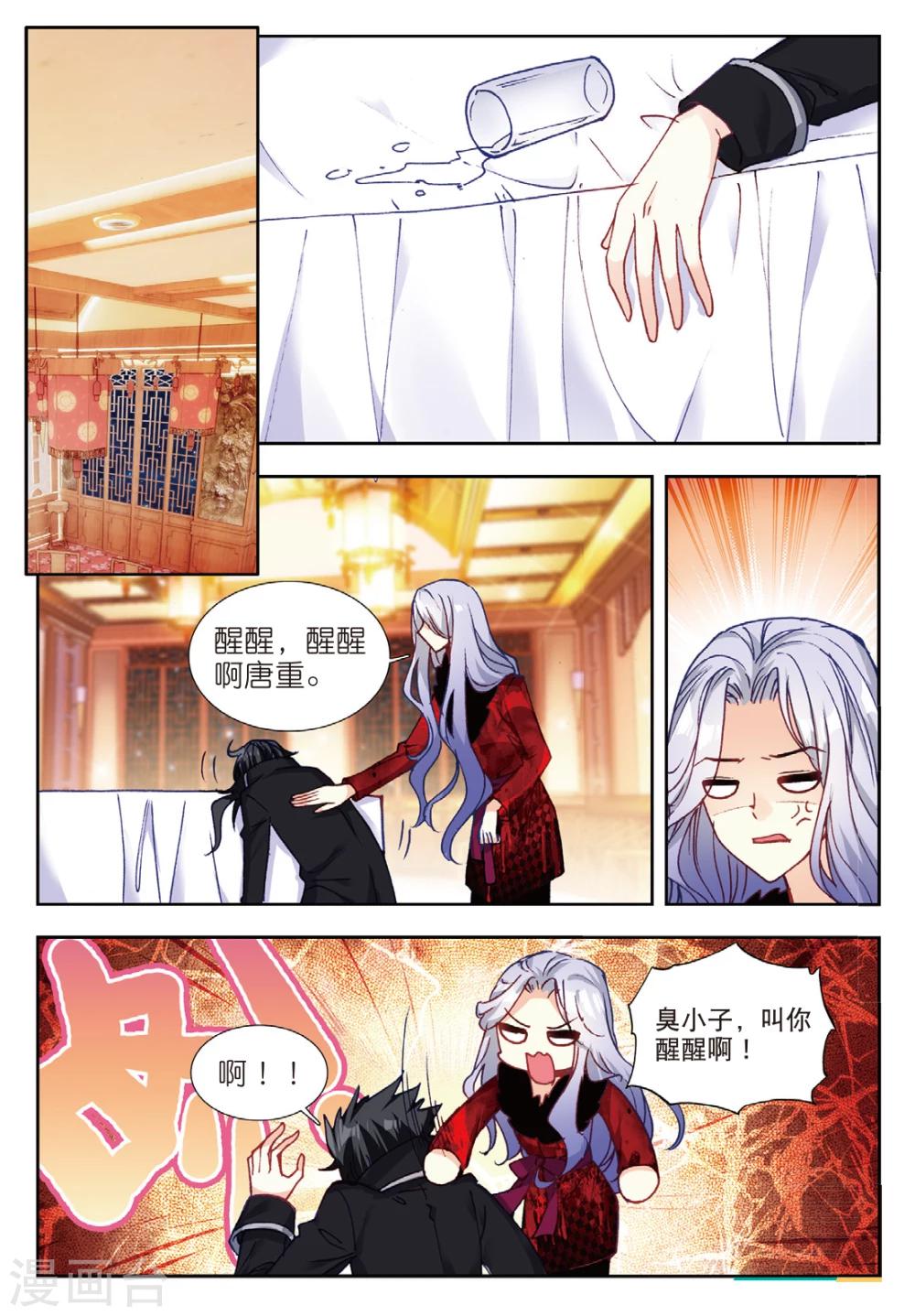 62 宴请（中）-第170话