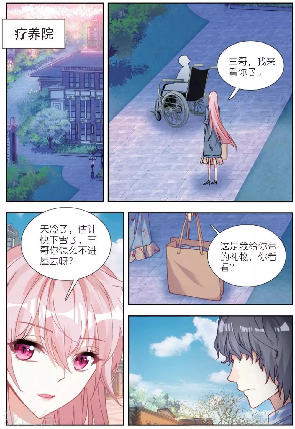 63 刺杀（上）-第172话