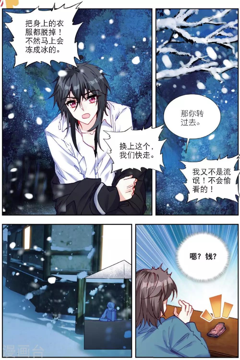 63 刺杀（下）-第174话