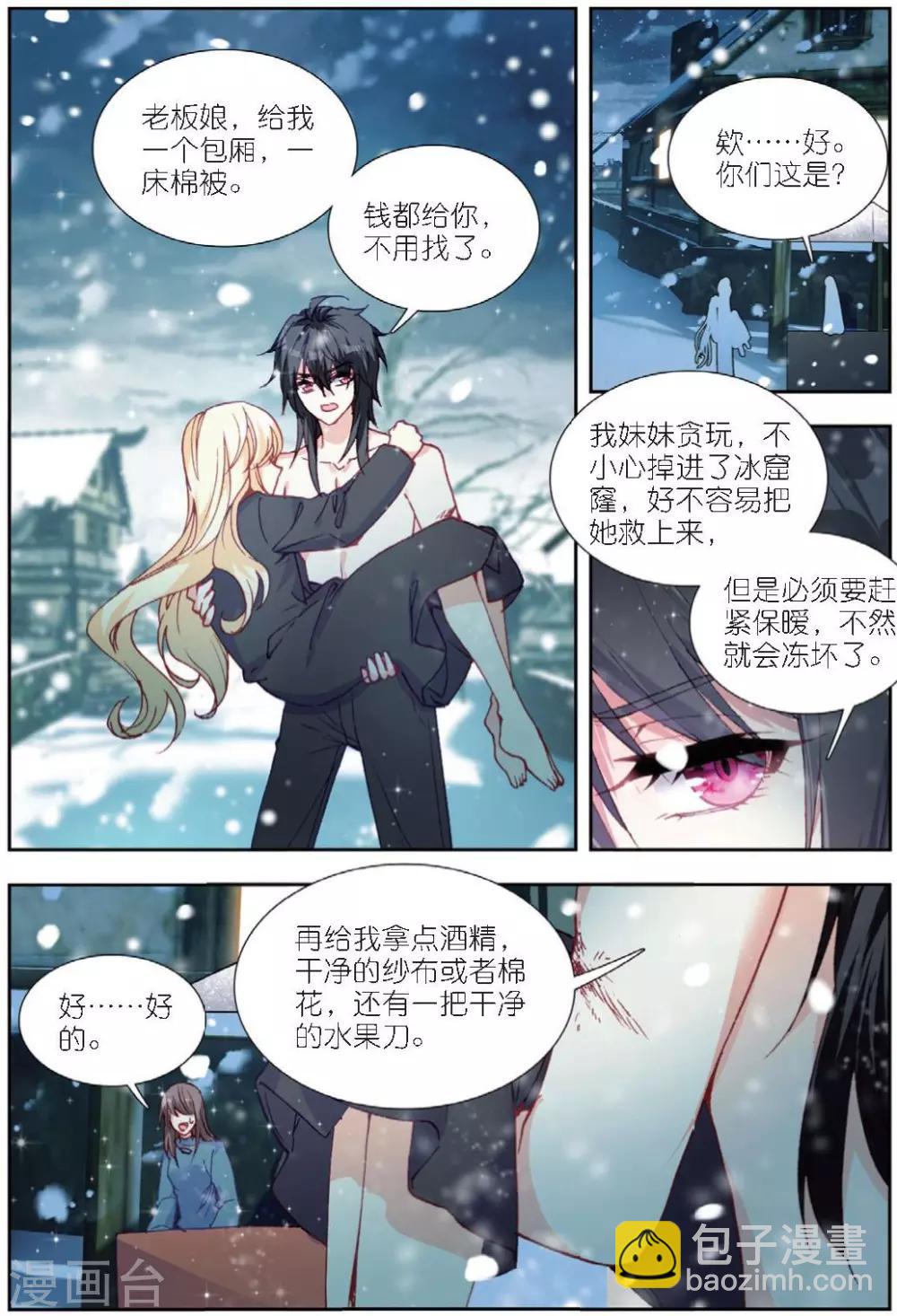 63 刺杀（下）-第174话