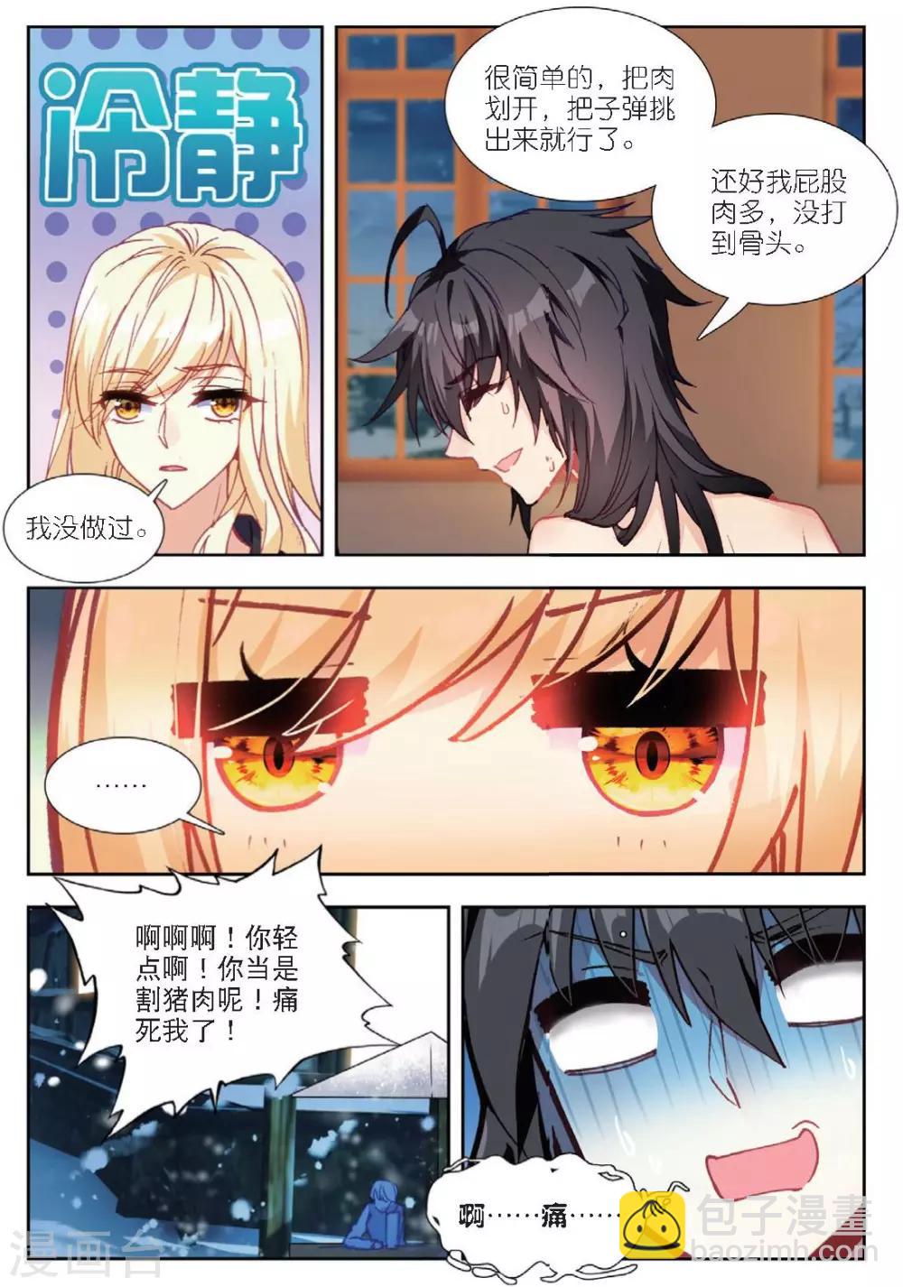 63 刺杀（下）-第174话
