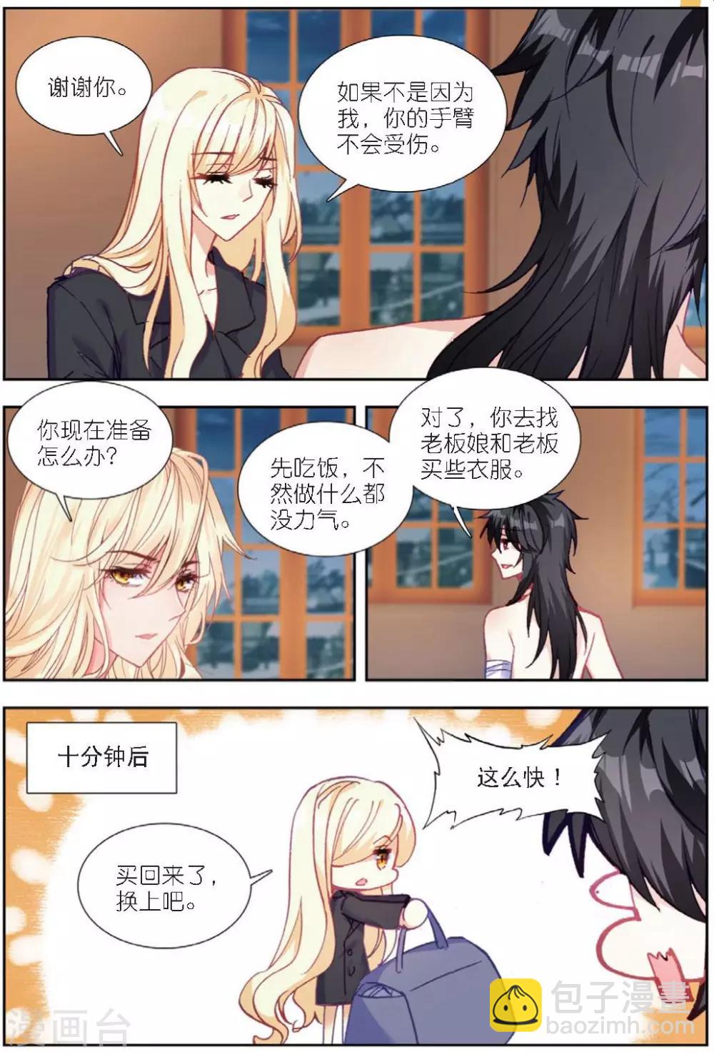 63 刺杀（下）-第174话