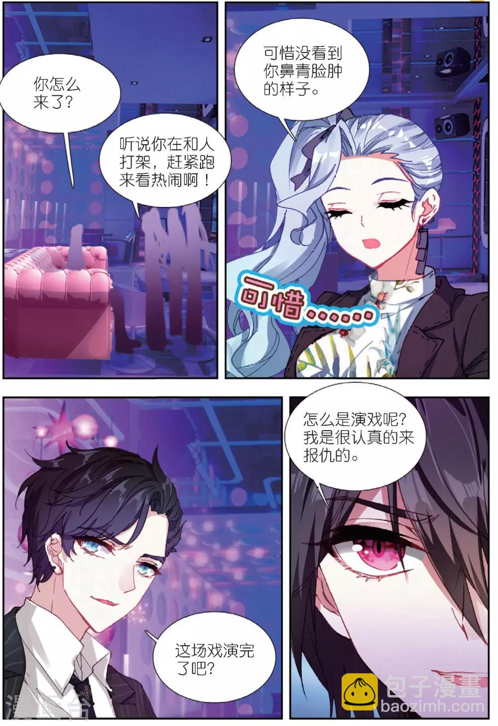 64 怒（中）-第176话