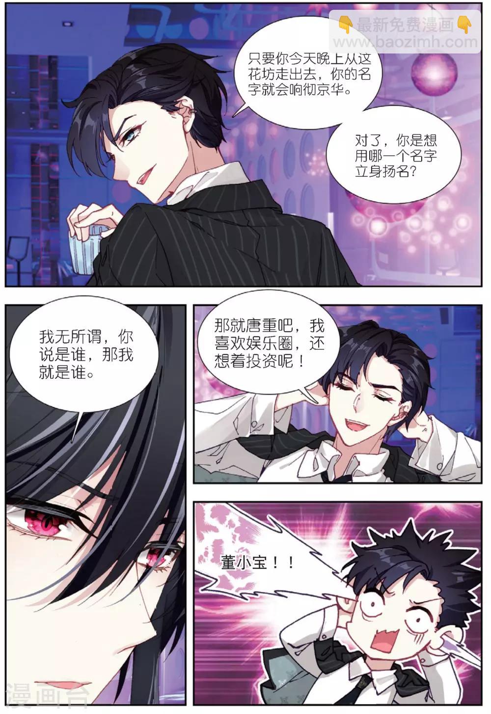 64 怒（中）-第176话