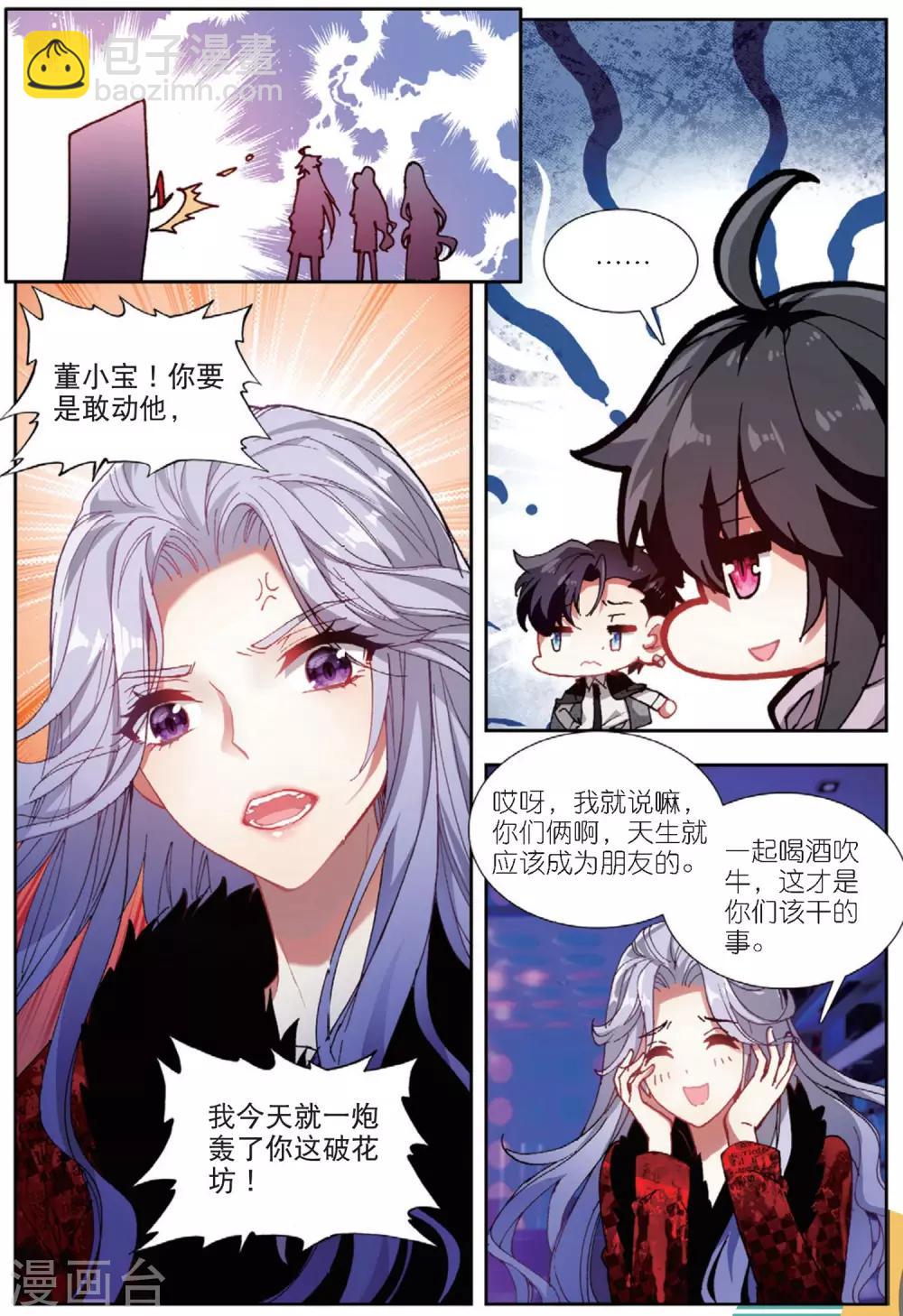 64 怒（中）-第176话