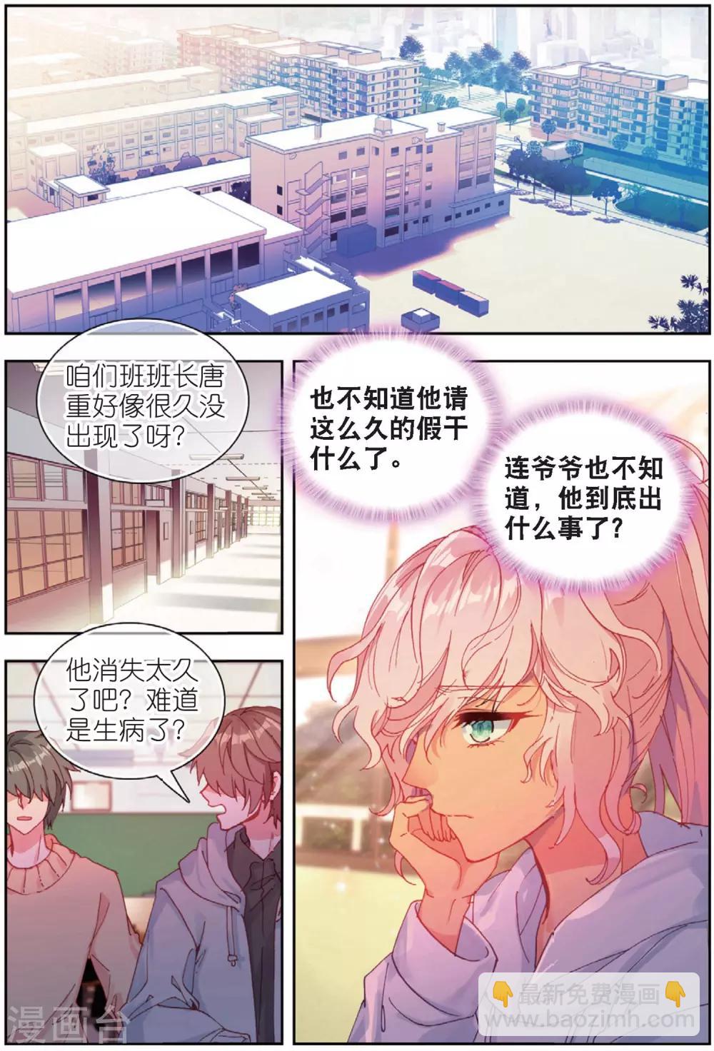 65 重逢（上）-第178话