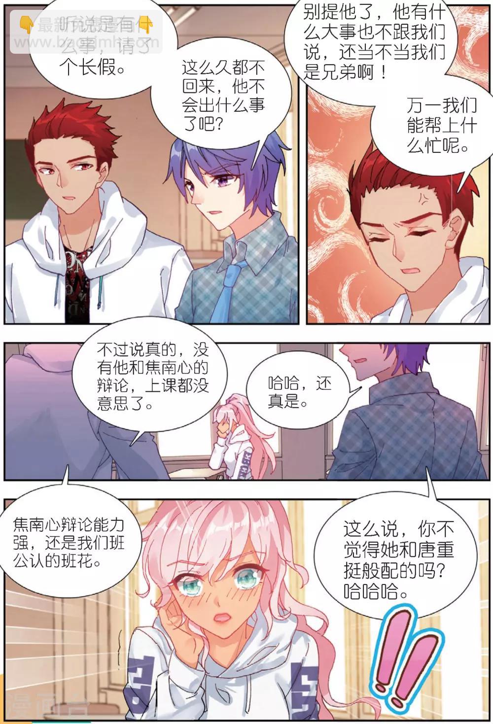 65 重逢（上）-第178话