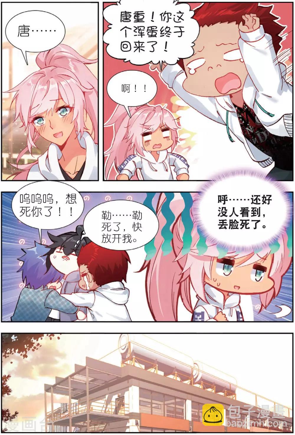 65 重逢（上）-第178话