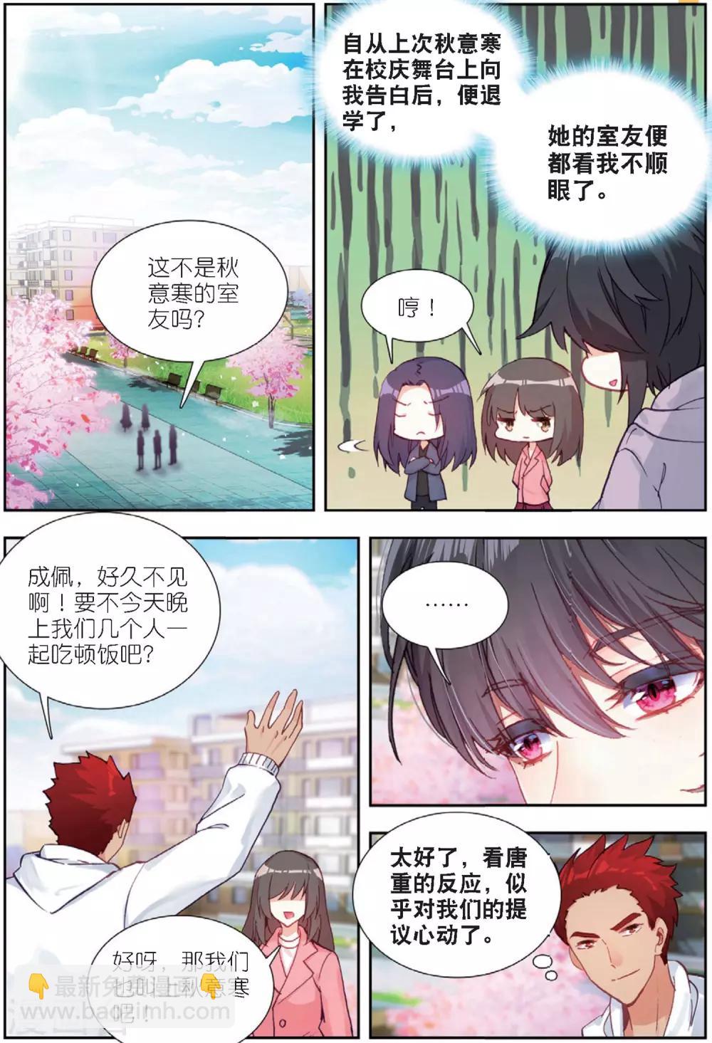 65 重逢（上）-第178话